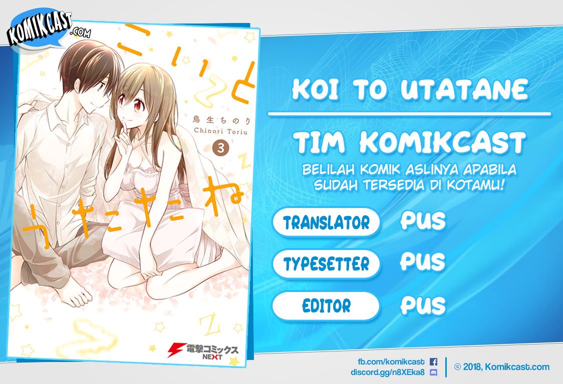 Koi To Utatane Chapter 23 Gambar 1