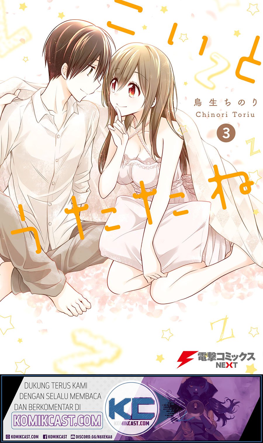 Koi To Utatane Chapter 28 - End Gambar 2