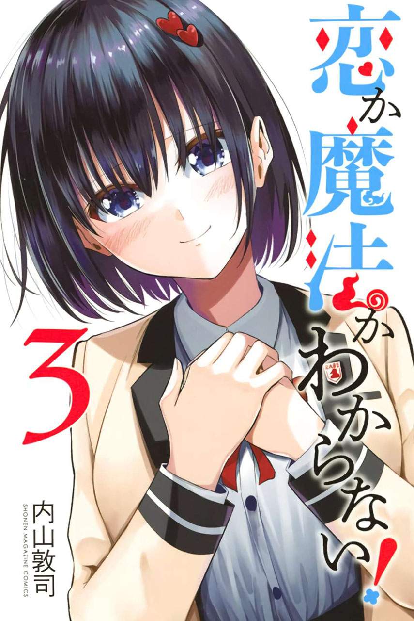 Koi ka Mahou ka Wakaranai! Chapter 22 Gambar 1