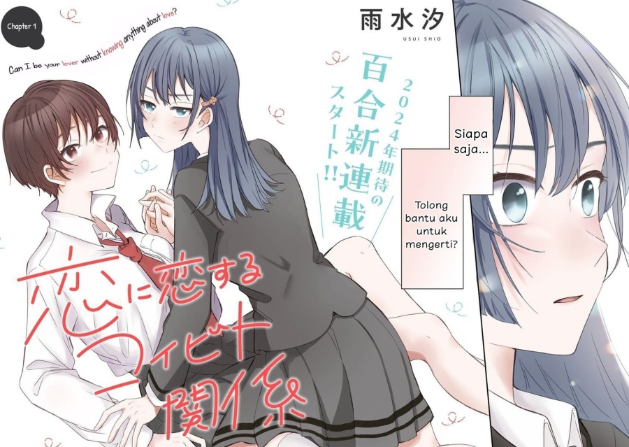 Koi ni Koi suru Koibito Kankei Chapter 01 Gambar 3