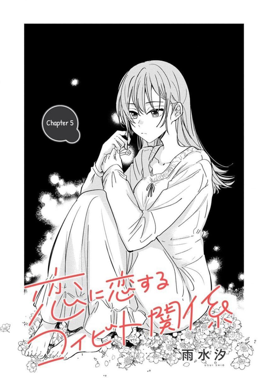 Koi ni Koi suru Koibito Kankei Chapter 05 Gambar 2