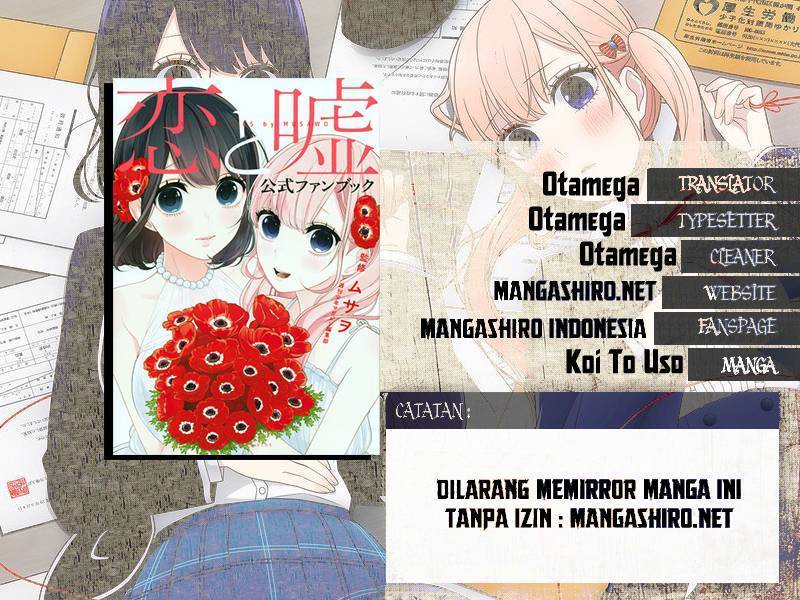 Koi to Uso Chapter 183 Gambar 1