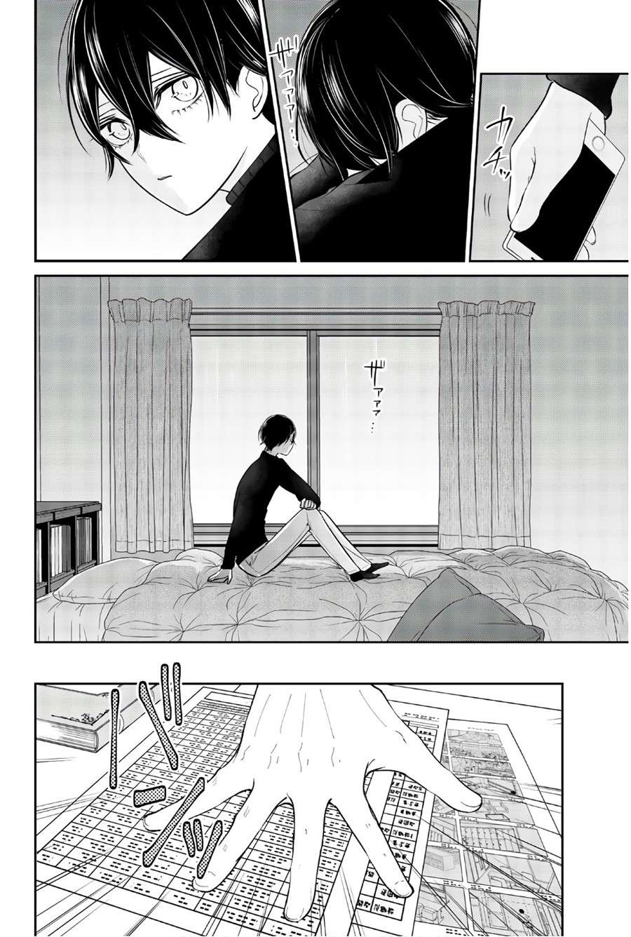 Koi to Uso Chapter 207 Gambar 6