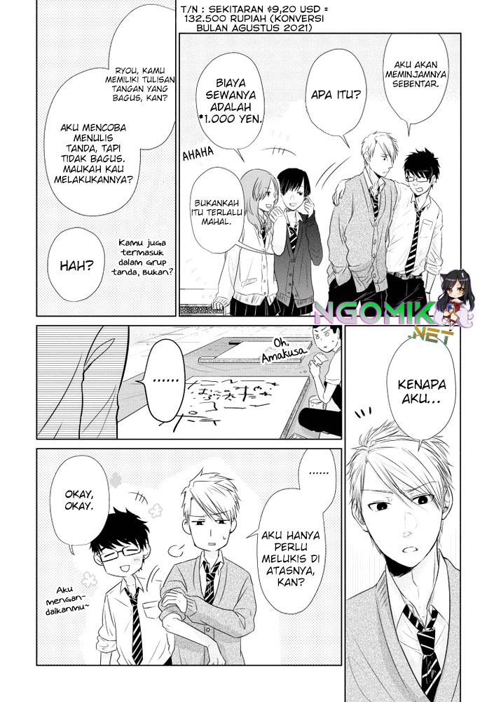 Koi to Yobu ni wa Kimochiwarui Chapter 14.5 Gambar 7