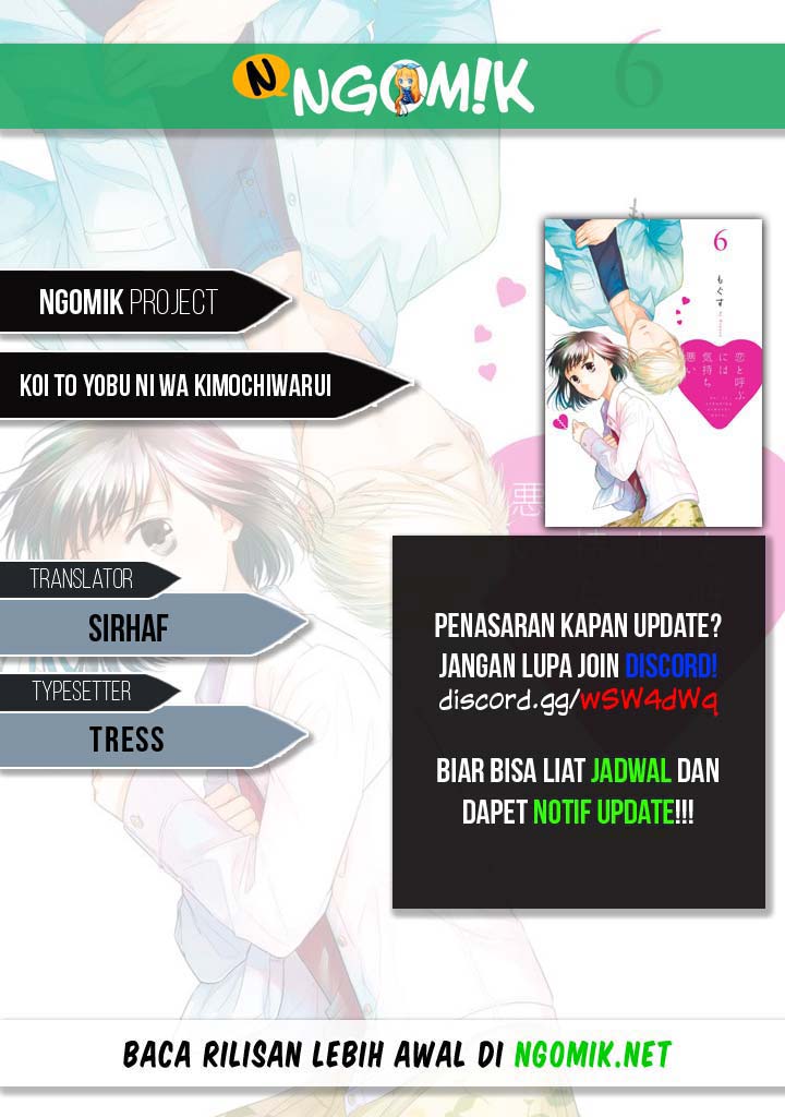 Koi to Yobu ni wa Kimochiwarui Chapter 19 Gambar 1