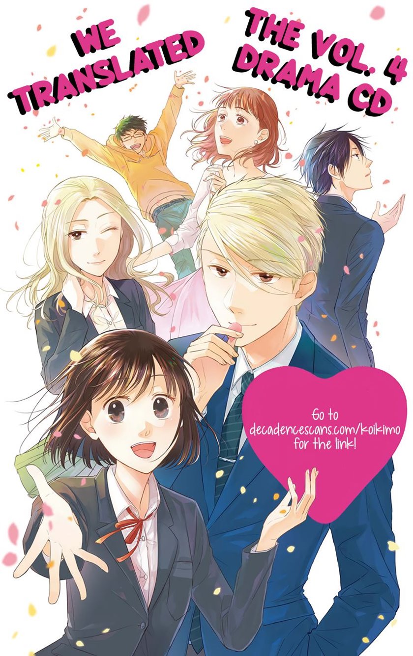 Koi to Yobu ni wa Kimochiwarui Chapter 30 Gambar 2