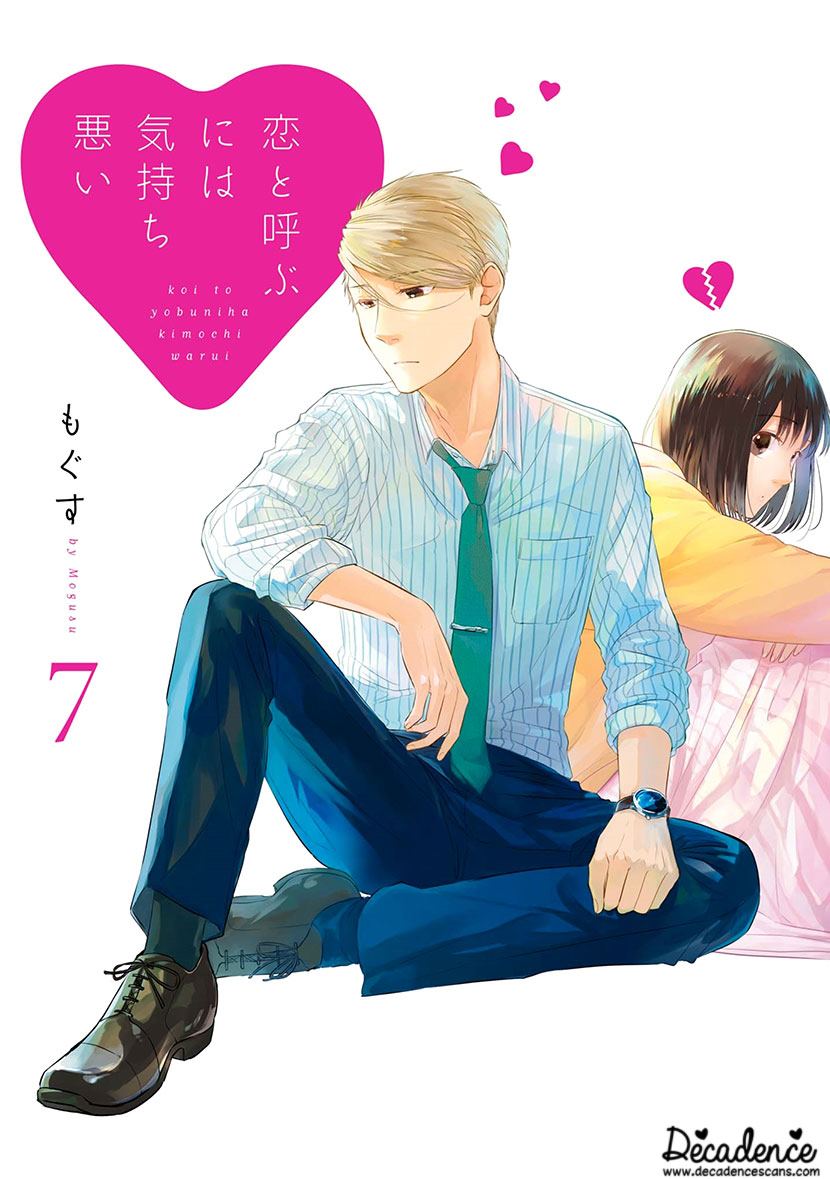 Koi to Yobu ni wa Kimochiwarui Chapter 43 Gambar 2