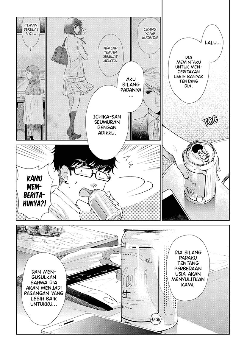 Koi to Yobu ni wa Kimochiwarui Chapter 43 Gambar 15