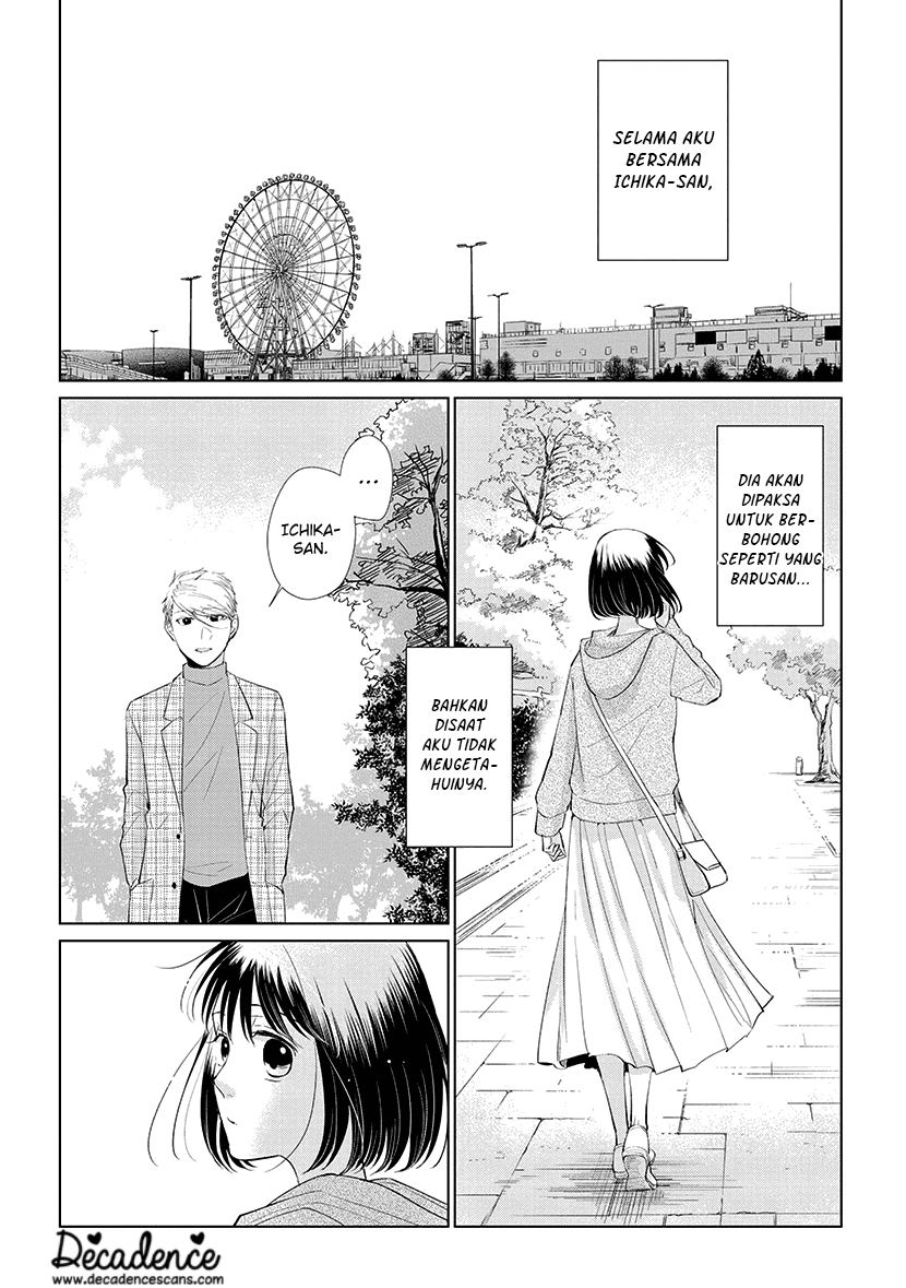 Koi to Yobu ni wa Kimochiwarui Chapter 45 Gambar 9