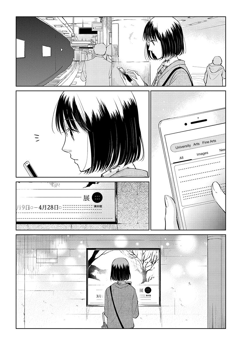 Koi to Yobu ni wa Kimochiwarui Chapter 48 Gambar 6