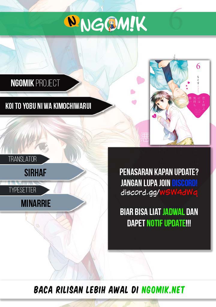 Koi to Yobu ni wa Kimochiwarui Chapter 54 Gambar 1