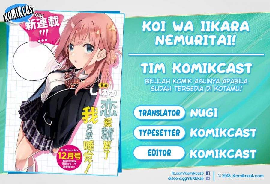 Koi wa Iikara Nemuritai! Chapter 01 Gambar 1