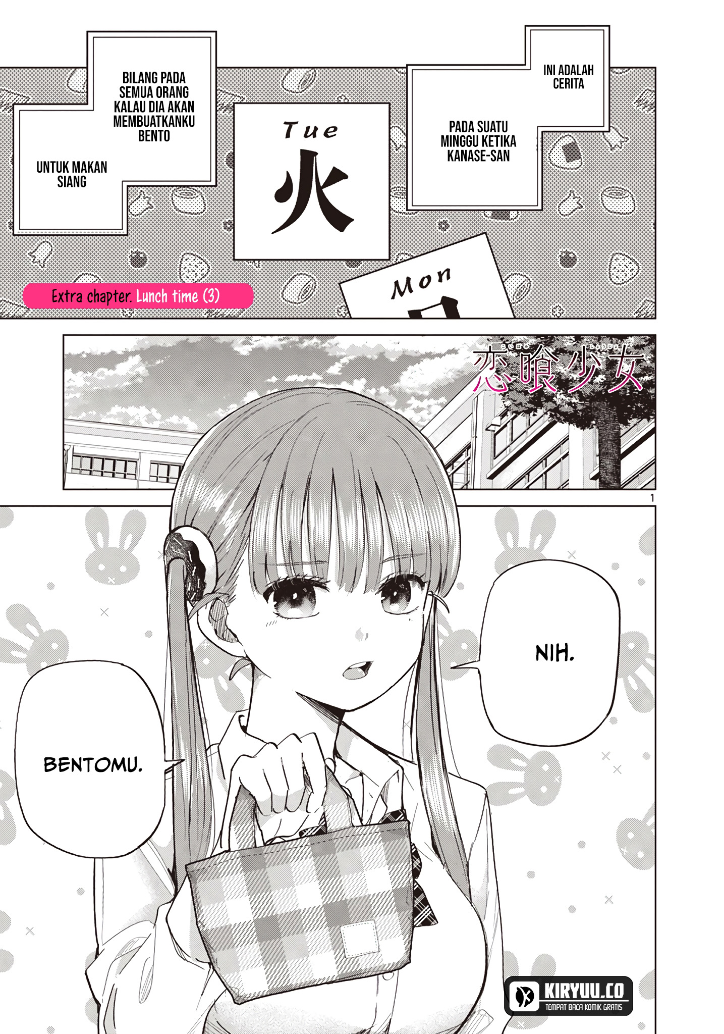 Koibami Shoujo Chapter 19.5 Gambar 2