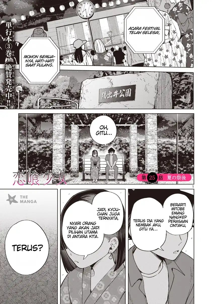 Koibami Shoujo Chapter 25 Gambar 3