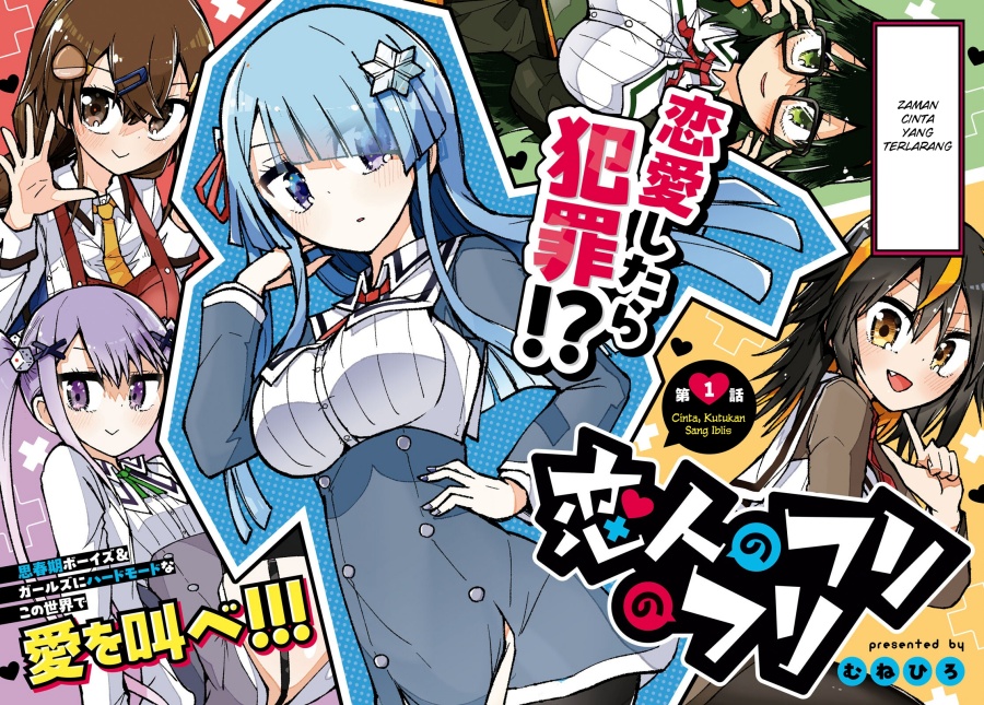 Koibito no Furi no Furi Chapter 01 Gambar 3