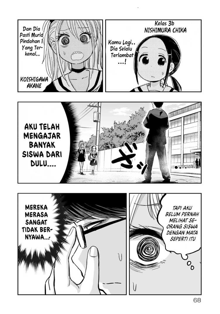 Koishigawa-san wa Nikushokukei Chapter 04 Gambar 12