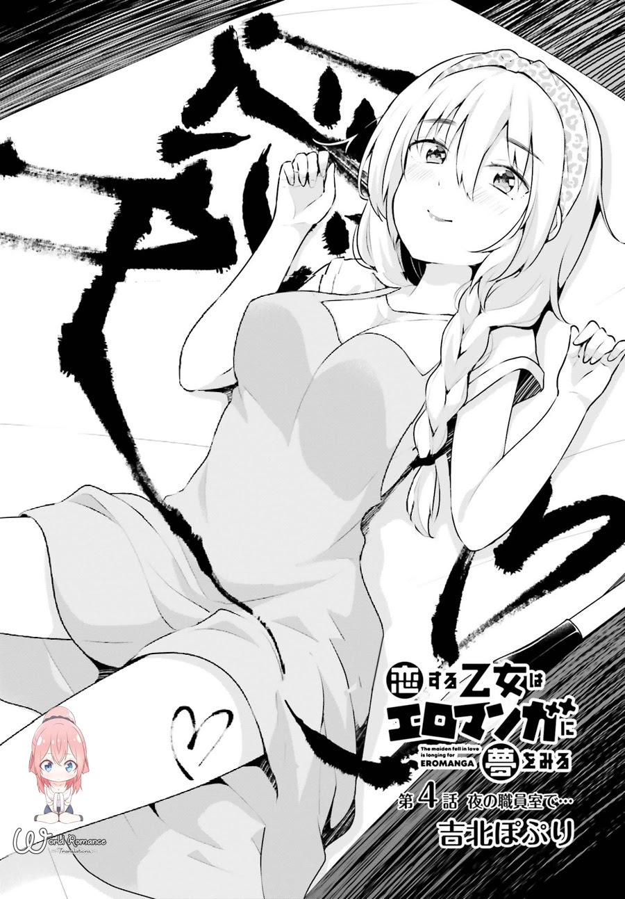 Koisuru Otome wa Eromanga ni Yume wo Miru Chapter 04 Gambar 3