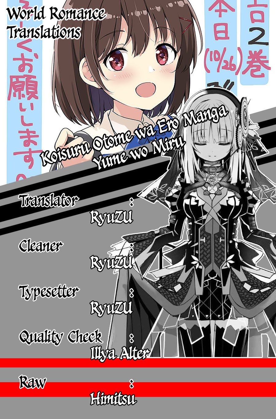 Koisuru Otome wa Eromanga ni Yume wo Miru Chapter 07 Gambar 1