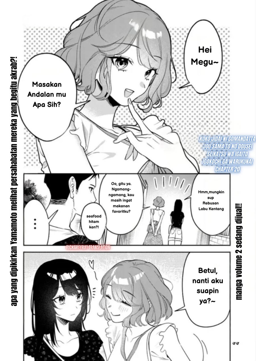 Koko Jidai ni Gomandatta Jou sama to no Dousei Seikatsu wa Igaito Igokochi ga Warukunai Chapter 20 Gambar 2
