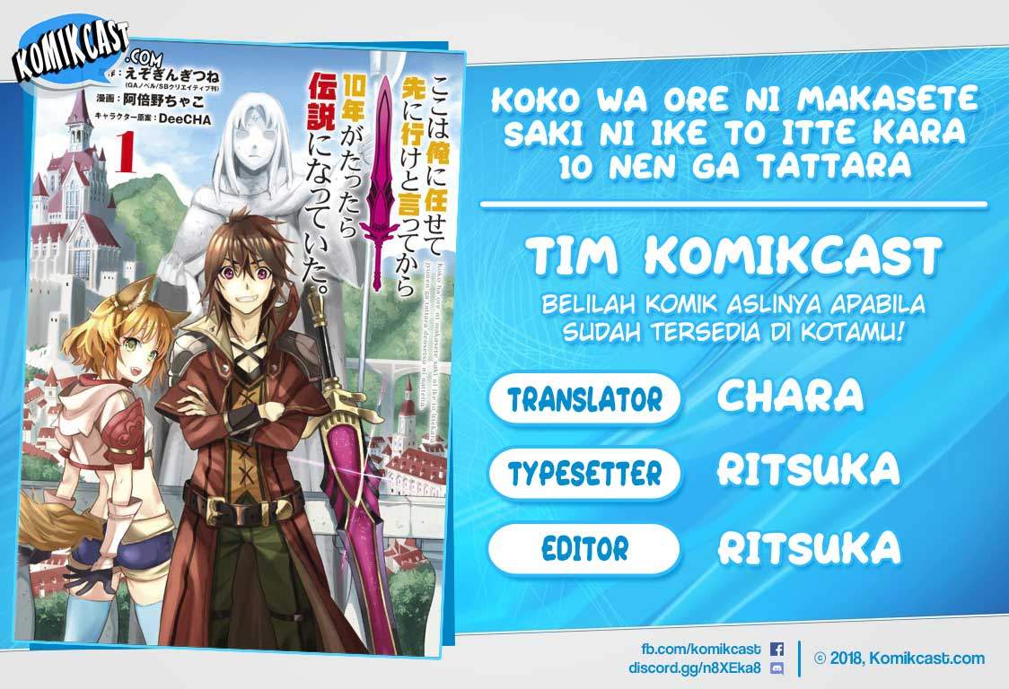 Koko wa Ore ni Makasete Saki ni Ike to Itte kara 10 Nen ga Tattara Densetsu ni Natteita. Chapter 04.5 Gambar 1