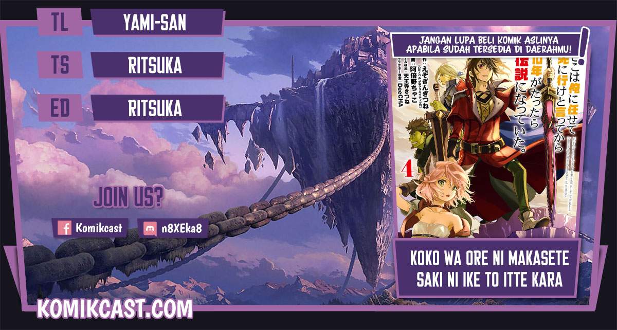 Koko wa Ore ni Makasete Saki ni Ike to Itte kara 10 Nen ga Tattara Densetsu ni Natteita. Chapter 16.4 Gambar 1