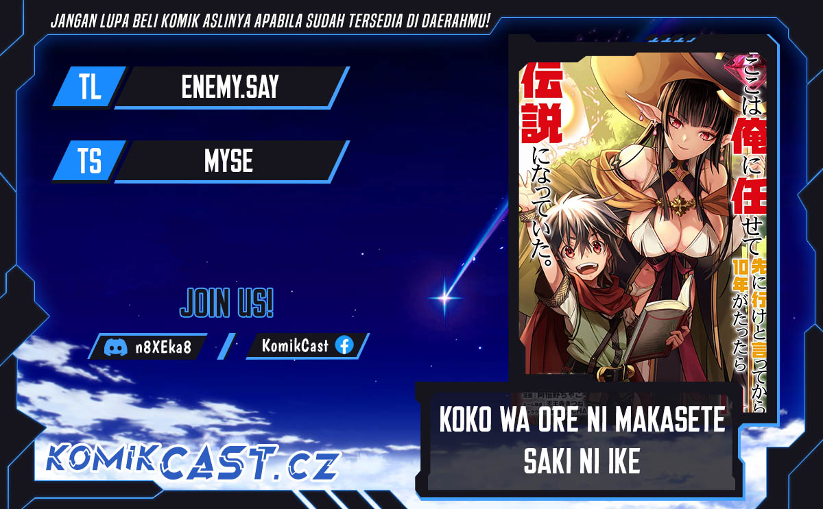 Koko wa Ore ni Makasete Saki ni Ike to Itte kara 10 Nen ga Tattara Densetsu ni Natteita. Chapter 32.5 Gambar 1