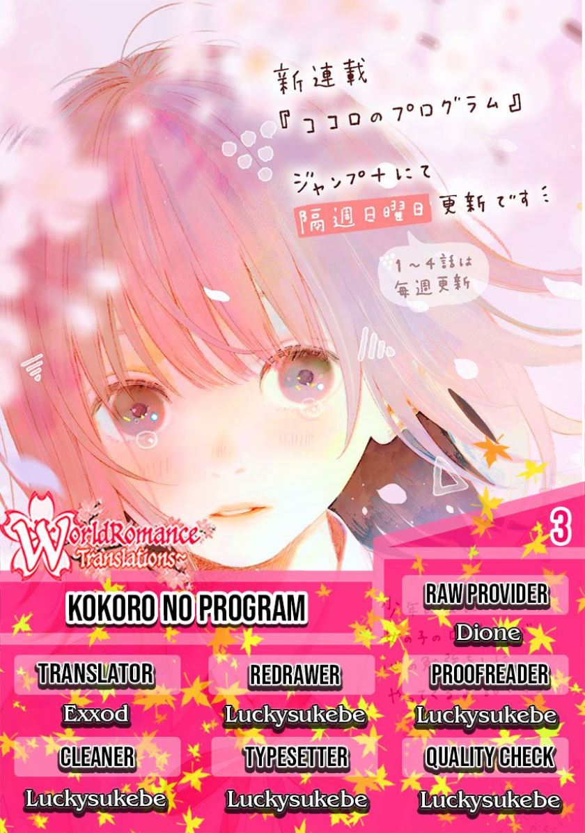 Kokoro no Program Chapter 03 Gambar 1