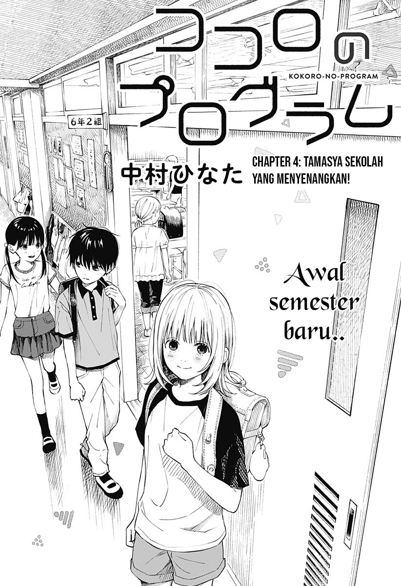Kokoro no Program Chapter 04 Gambar 2