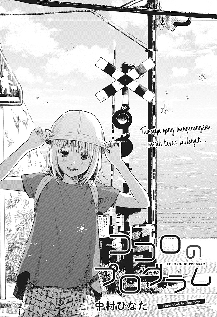 Kokoro no Program Chapter 05 Gambar 2