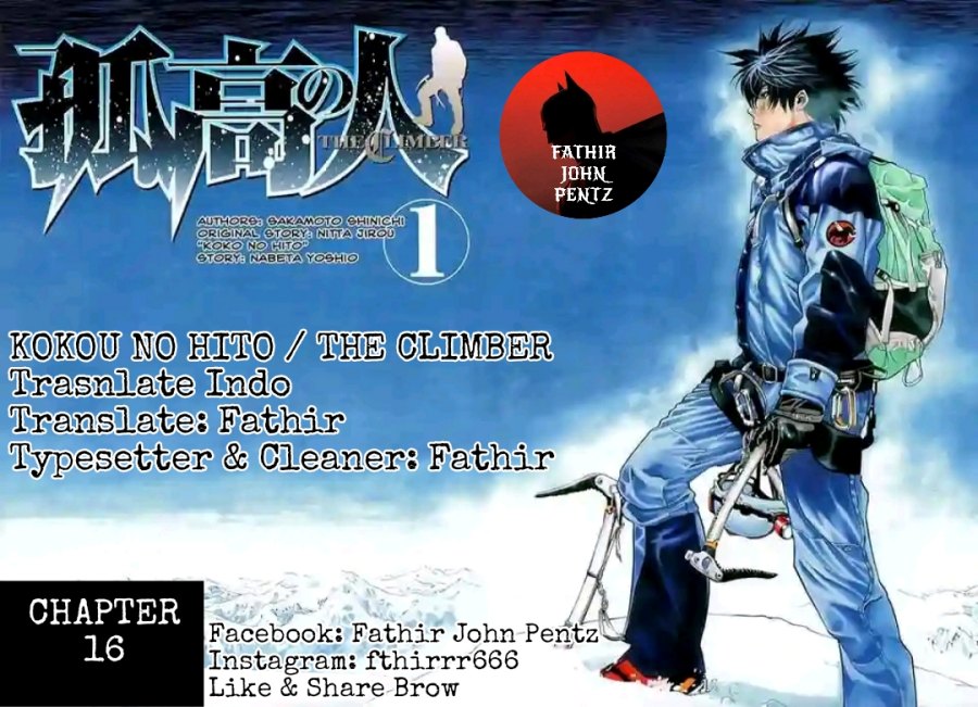 Kokou no Hito Chapter 16 Gambar 1