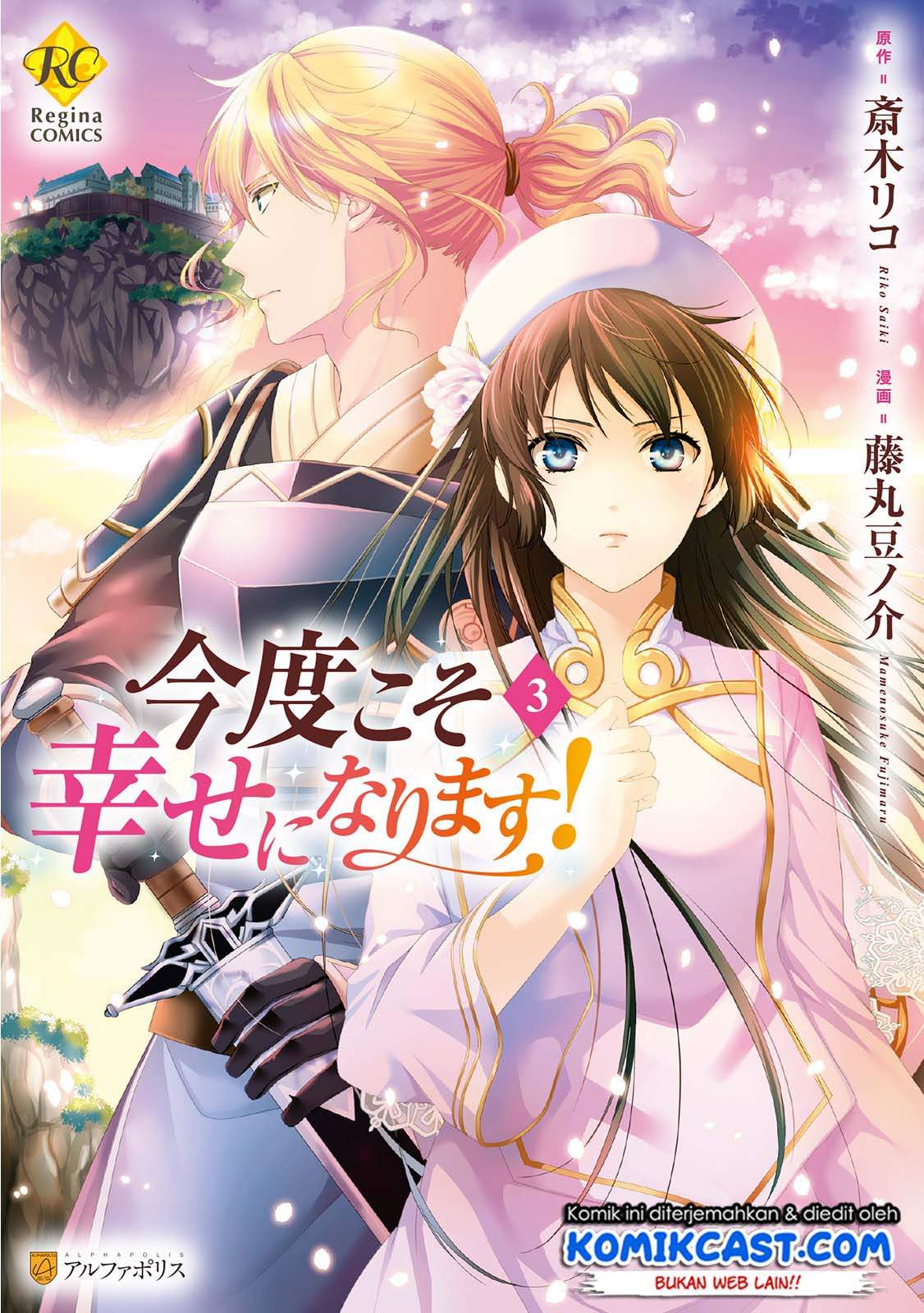 Kondo Koso Shiawase ni Narimasu! Chapter 19 Gambar 2