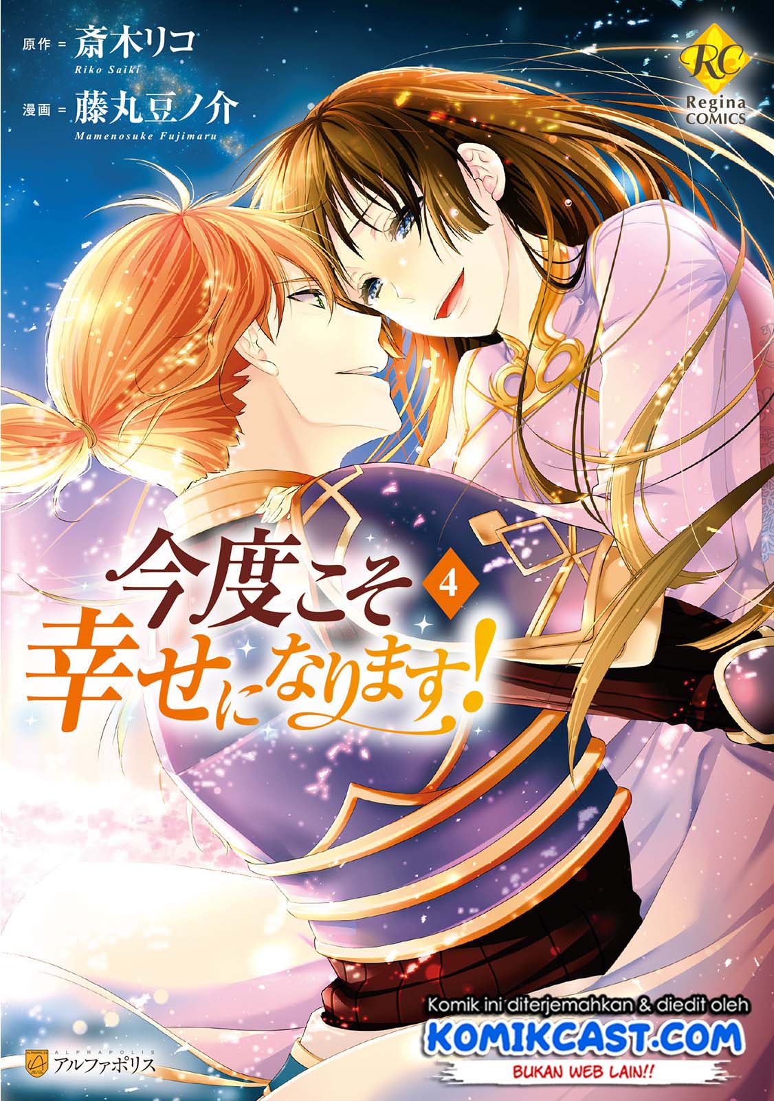 Kondo Koso Shiawase ni Narimasu! Chapter 26 Gambar 2