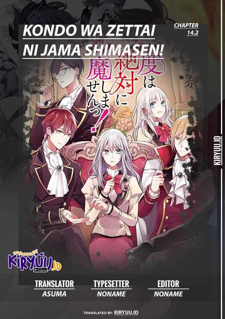 Kondo wa Zettai ni Jama Shimasen! Chapter 14.2 Gambar 1