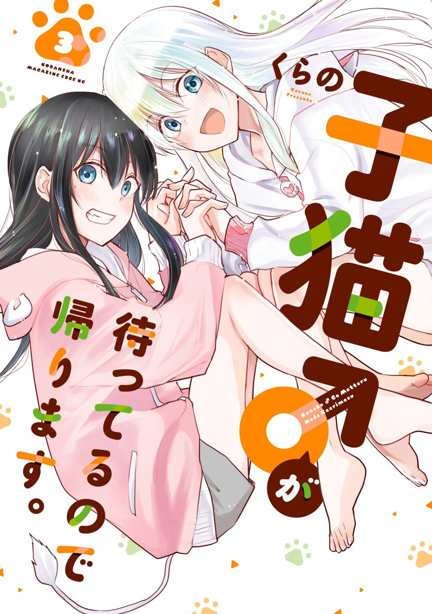 Koneko ga Matterunode Kaerimasu Chapter 13 Gambar 1
