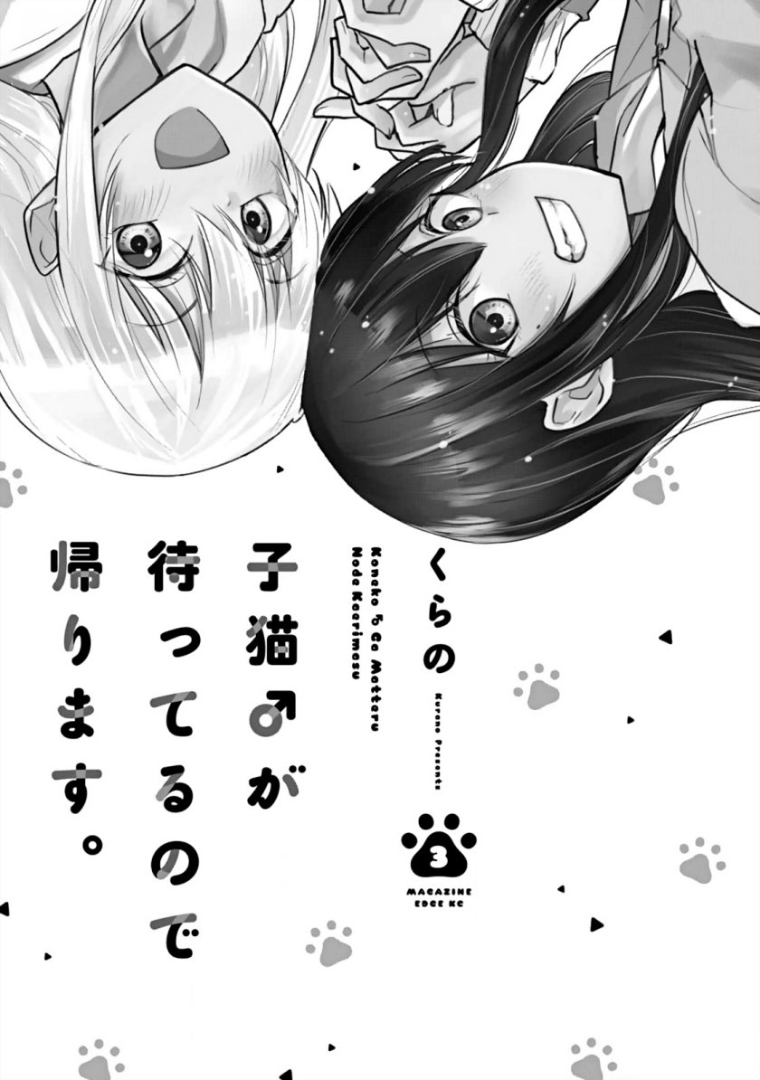 Koneko ga Matterunode Kaerimasu Chapter 13 Gambar 2
