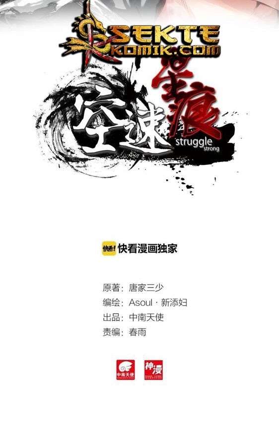Kong Suxing (Sky Speed Star Hen) Chapter 24 Gambar 3