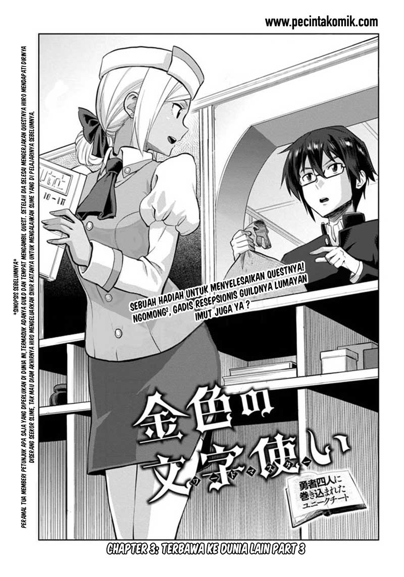Konjiki no Moji Tsukai Chapter 03 Gambar 2