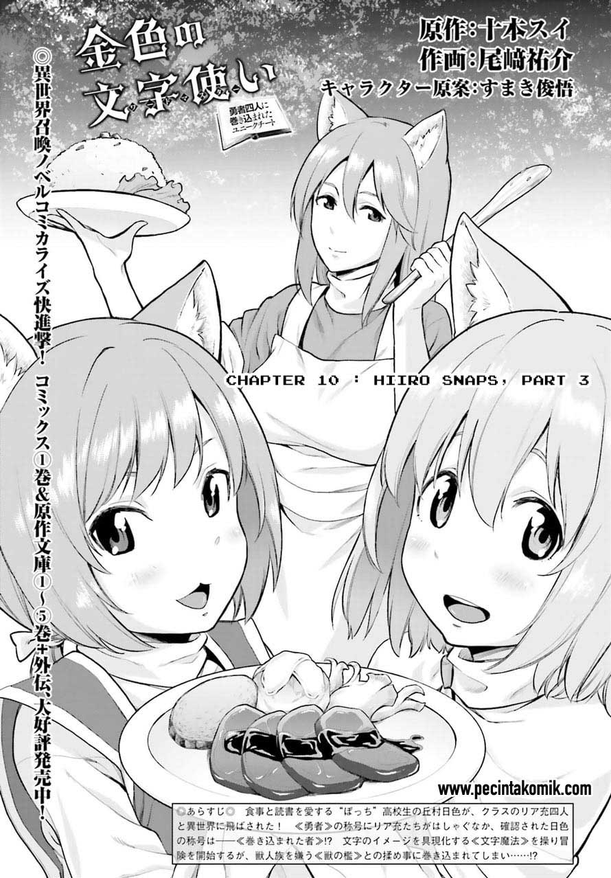 Konjiki no Moji Tsukai Chapter 10 Gambar 2