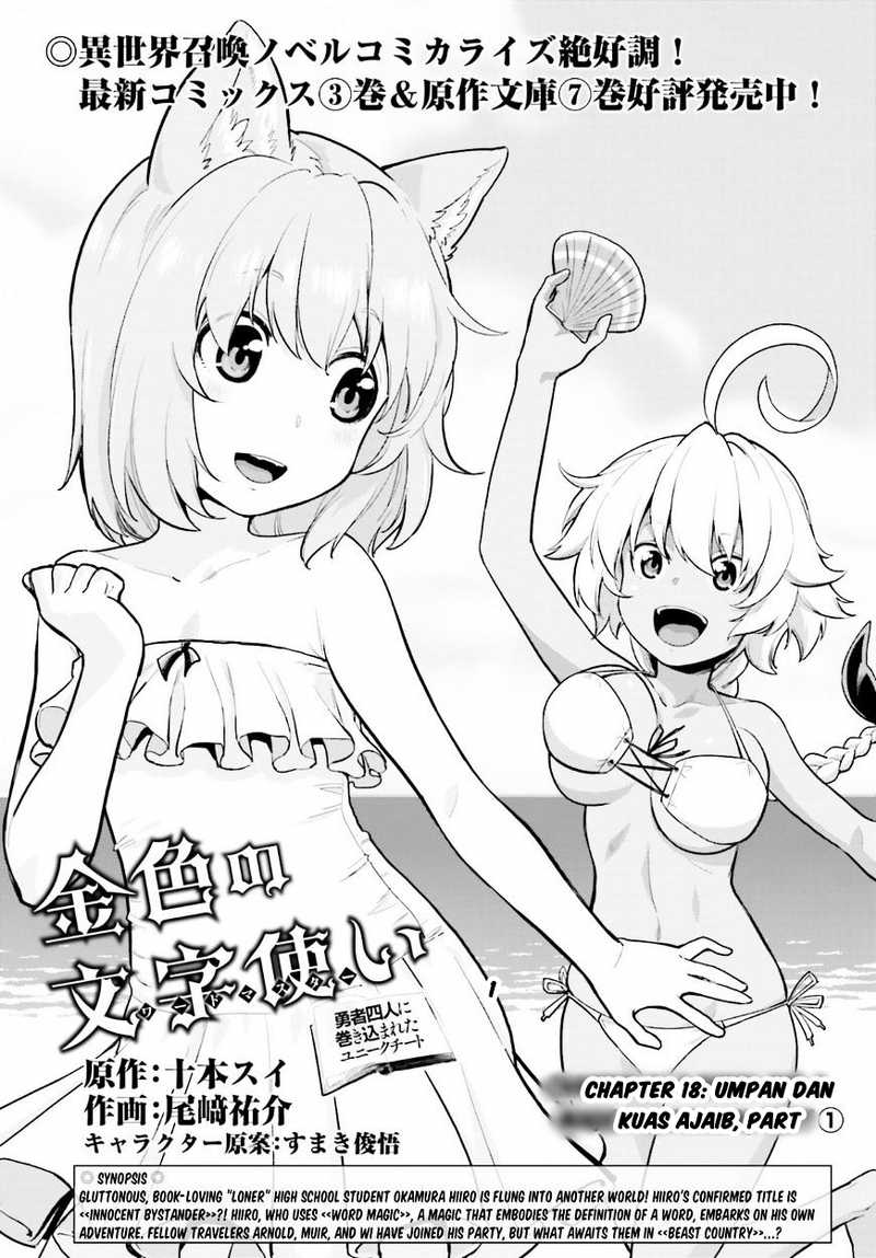 Konjiki no Moji Tsukai Chapter 18 Gambar 1
