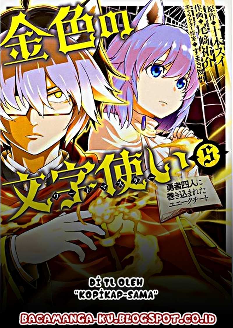 Konjiki no Moji Tsukai Chapter 22 Gambar 1