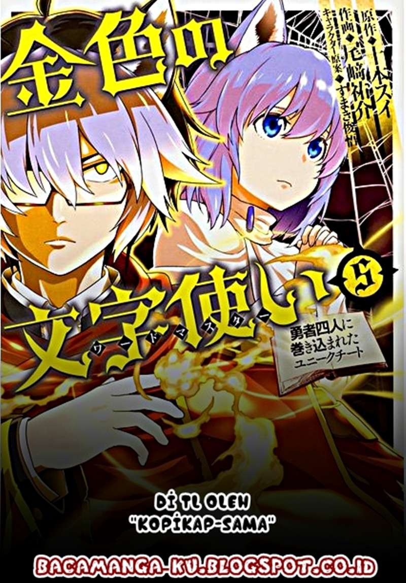 Konjiki no Moji Tsukai Chapter 28 Gambar 1