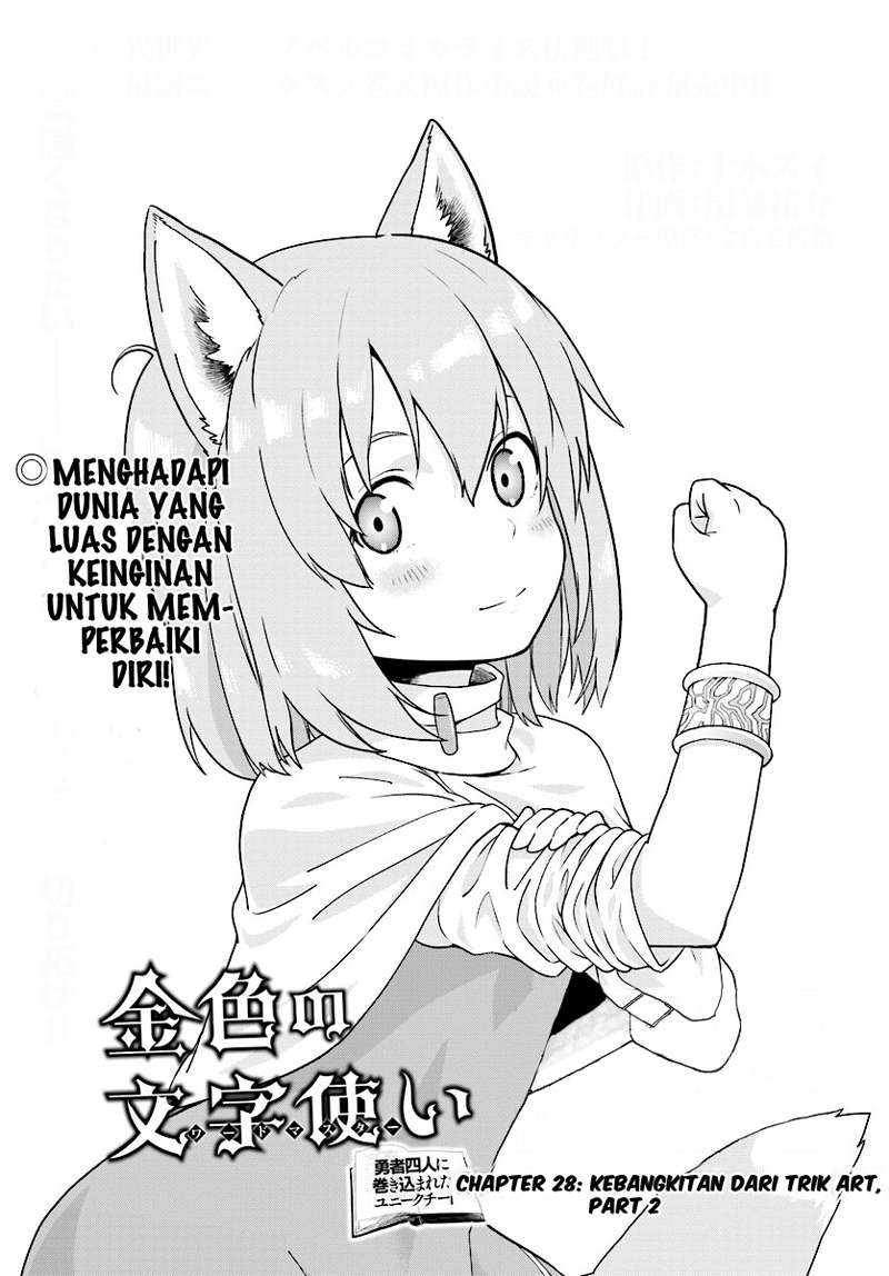 Konjiki no Moji Tsukai Chapter 28 Gambar 2