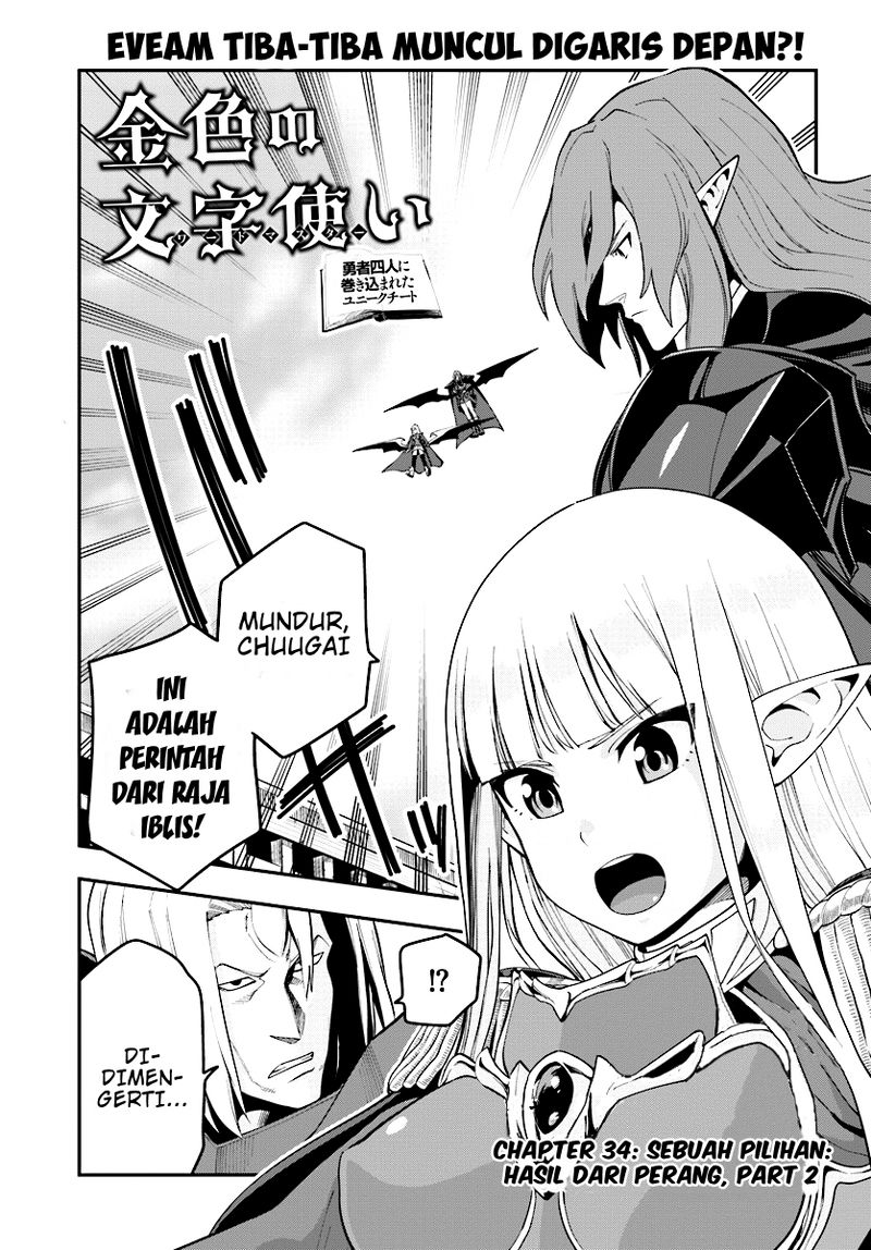 Konjiki no Moji Tsukai Chapter 34 Gambar 2