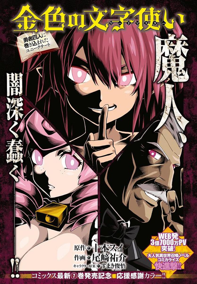 Konjiki no Moji Tsukai Chapter 39 Gambar 2
