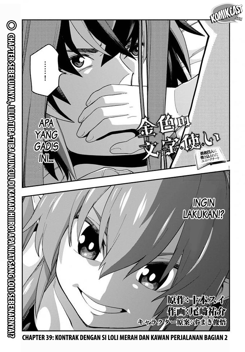 Konjiki no Moji Tsukai Chapter 39 Gambar 3
