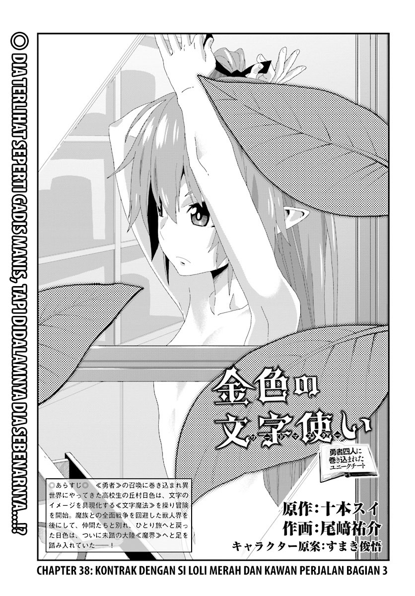 Konjiki no Moji Tsukai Chapter 40 Gambar 2