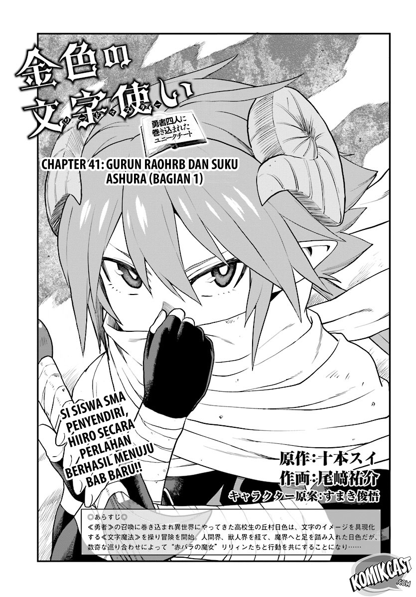 Konjiki no Moji Tsukai Chapter 41 Gambar 1