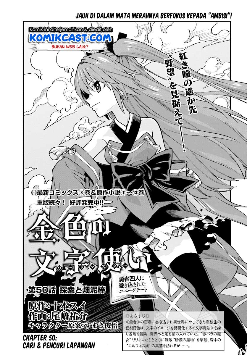Konjiki no Moji Tsukai Chapter 50 Gambar 2