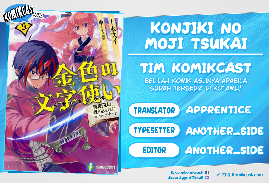 Konjiki no Moji Tsukai Chapter 52 Gambar 1