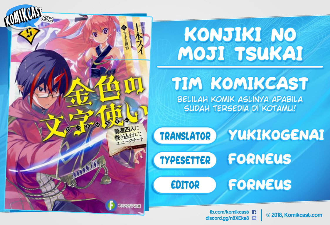 Konjiki no Moji Tsukai Chapter 55 Gambar 1